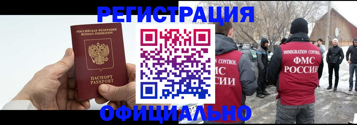 временная регистрация в квартире в Поворино